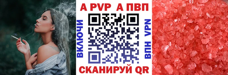 Alfa_PVP Соль  Кириши 