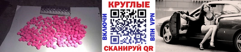 Ecstasy круглые  где можно купить наркотик  Кириши 