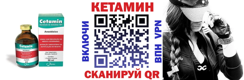 где купить наркоту  Кириши  КЕТАМИН VHQ 
