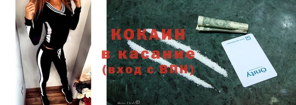 кокаин Богородск