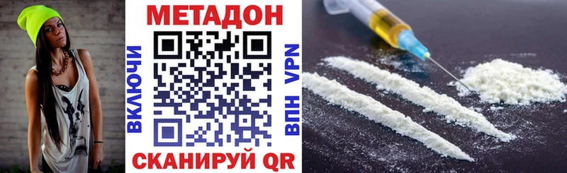 МЕТАДОН кристалл  Кириши 